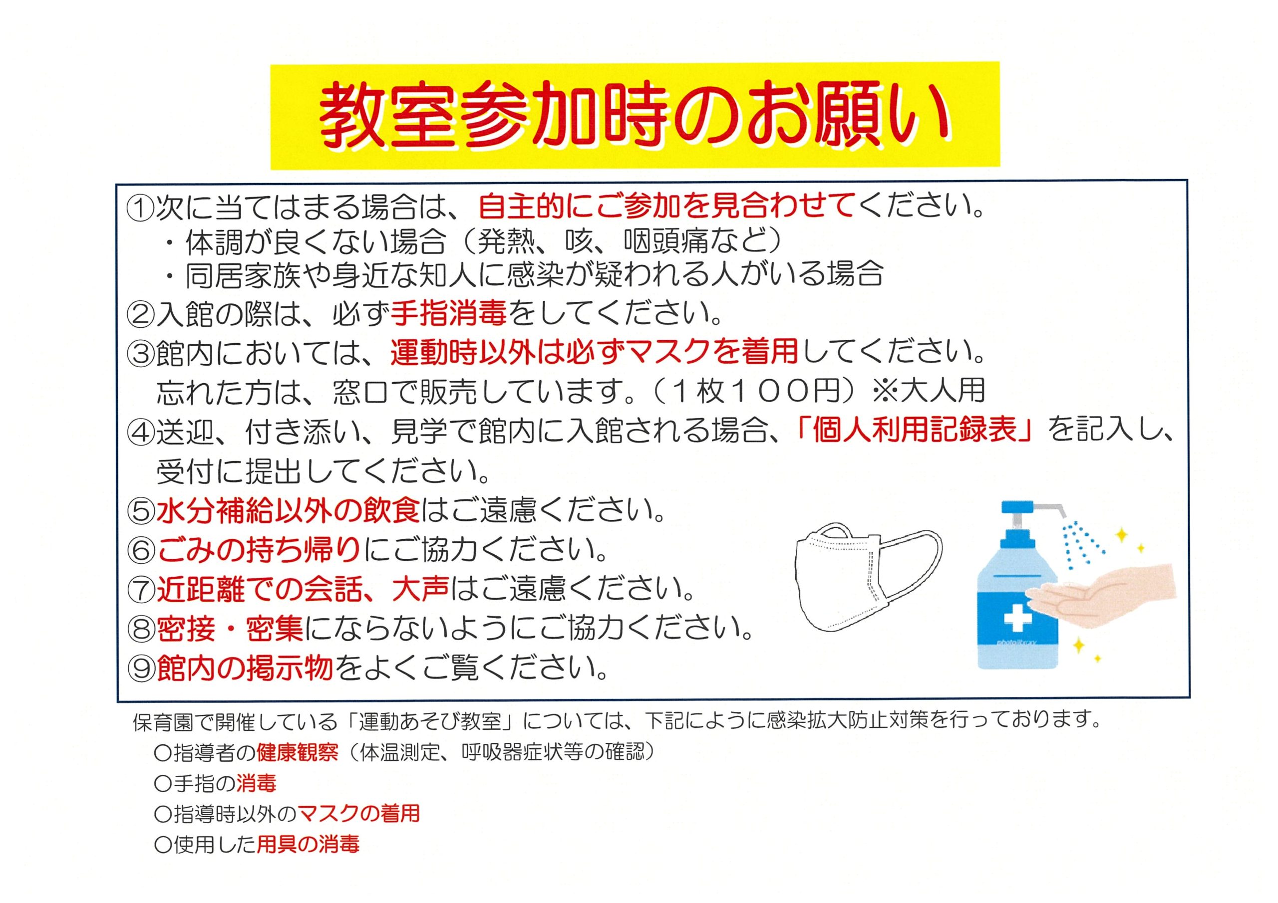 わんぱくきっず教室が始まります Npo法人ネージュスポーツクラブ