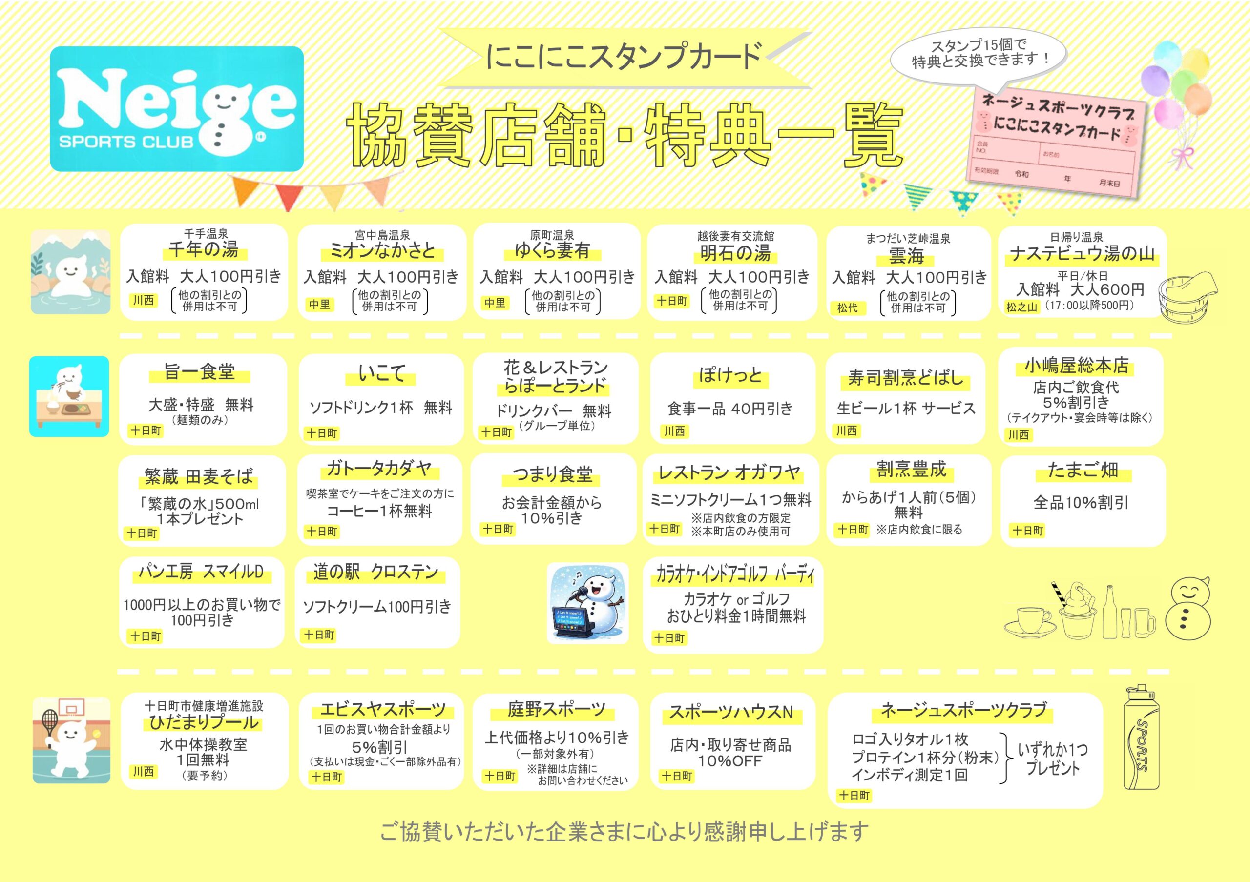 ニコニコ様ご確認用 ニコニコ超会議2026 Supported by 三菱UFJカード 